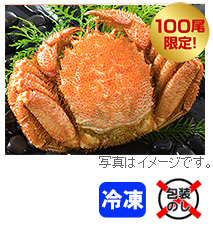毛がに650g前後