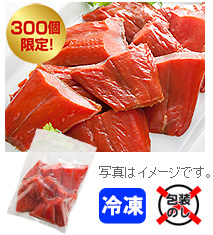 紅鮭スモークサーモン尾