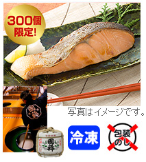 秋鮭粕漬