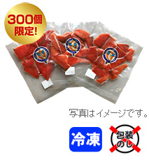 紅鮭スモークチップ