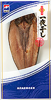 開き真ほっけ