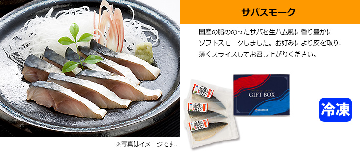 サバスモーク